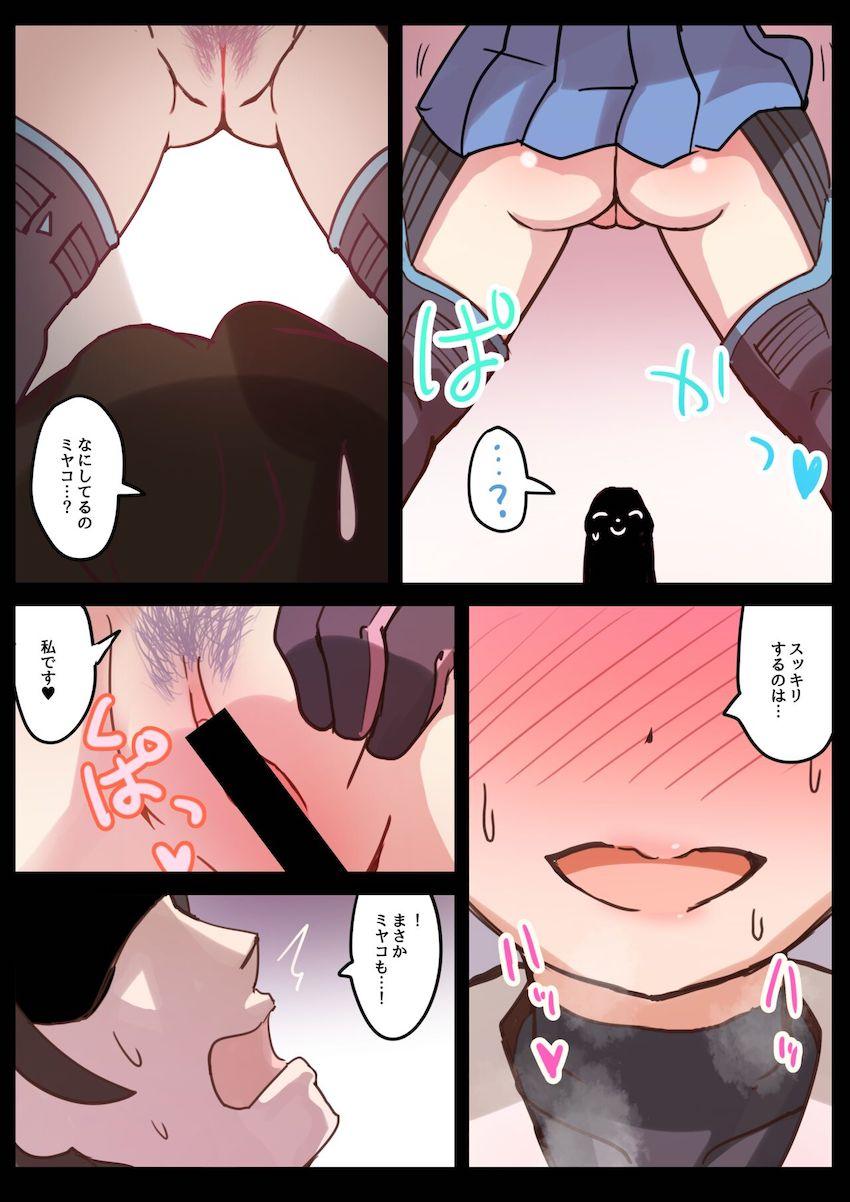 密室おしっこ小隊ふるからー <> 018