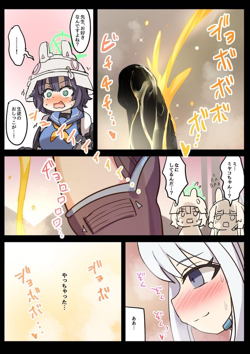 密室おしっこ小隊ふるからー <> 020
