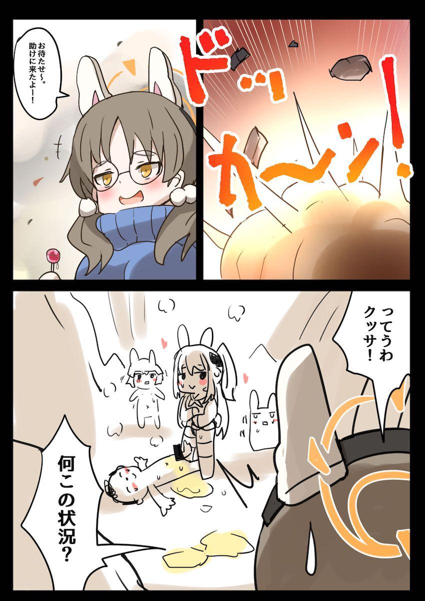 密室おしっこ小隊ふるからー <> 021