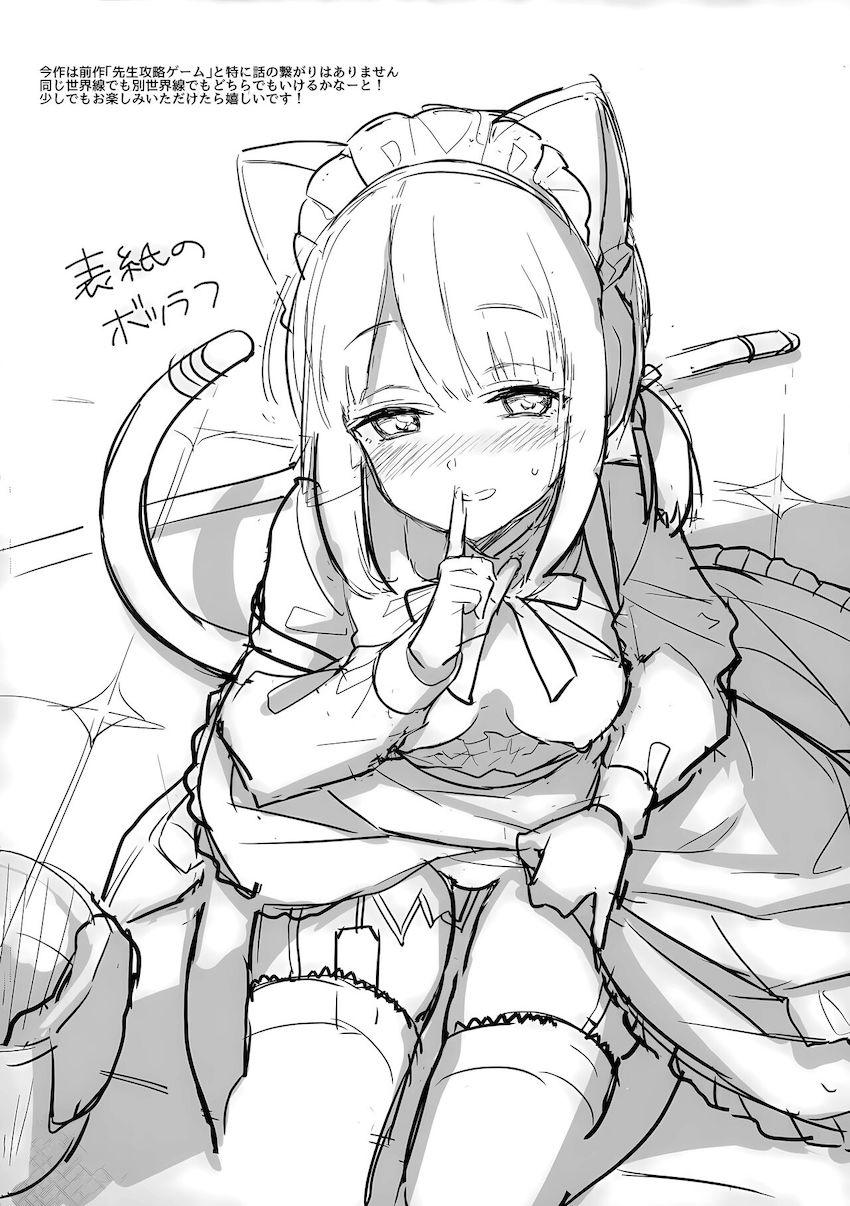 メイド服着たミドリとみんなに隠れてイチャラブ中出しセックス <> 003