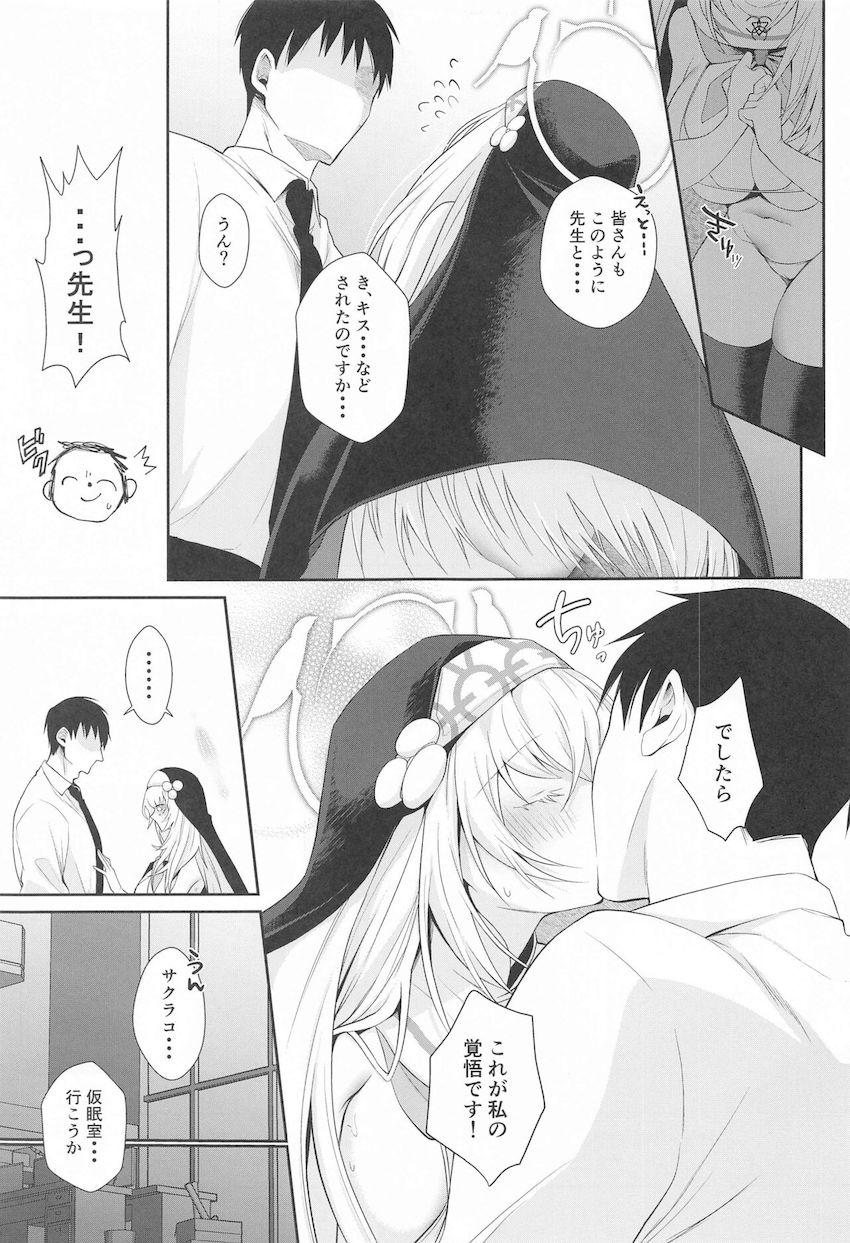 無知チョロ爆乳シスターサクラコを騙してトロトロ中出しセックスする話 <> 004