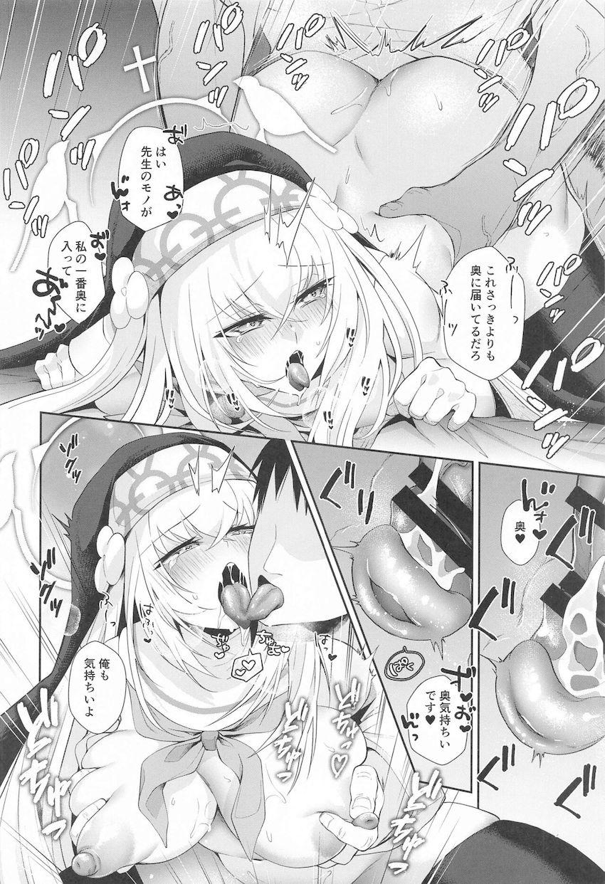 無知チョロ爆乳シスターサクラコを騙してトロトロ中出しセックスする話 <> 015