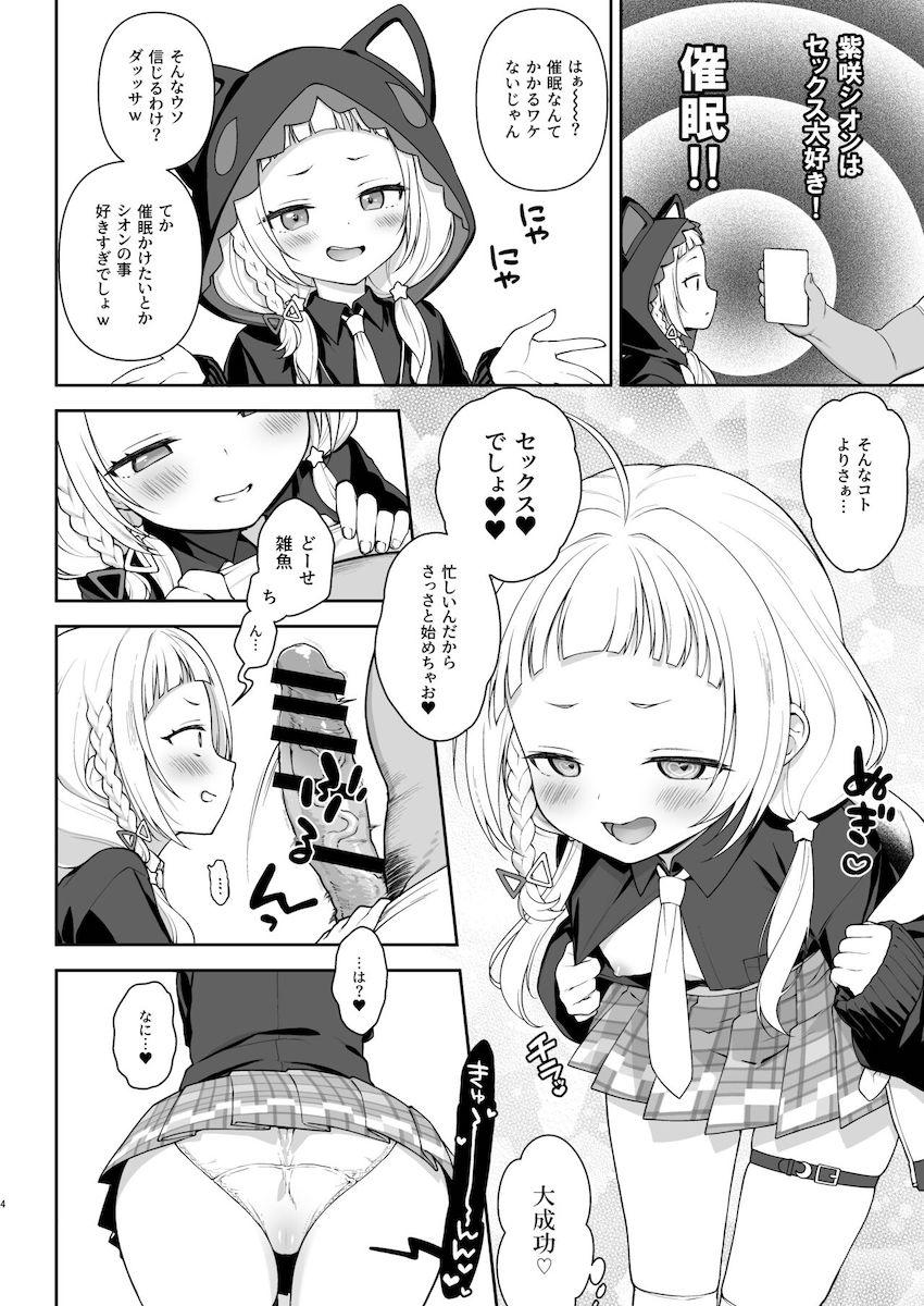生意気ロリVTuberシオンちゃんがデカチンおじさんに催眠アプリを使われオナホにされちゃう本 <> 004