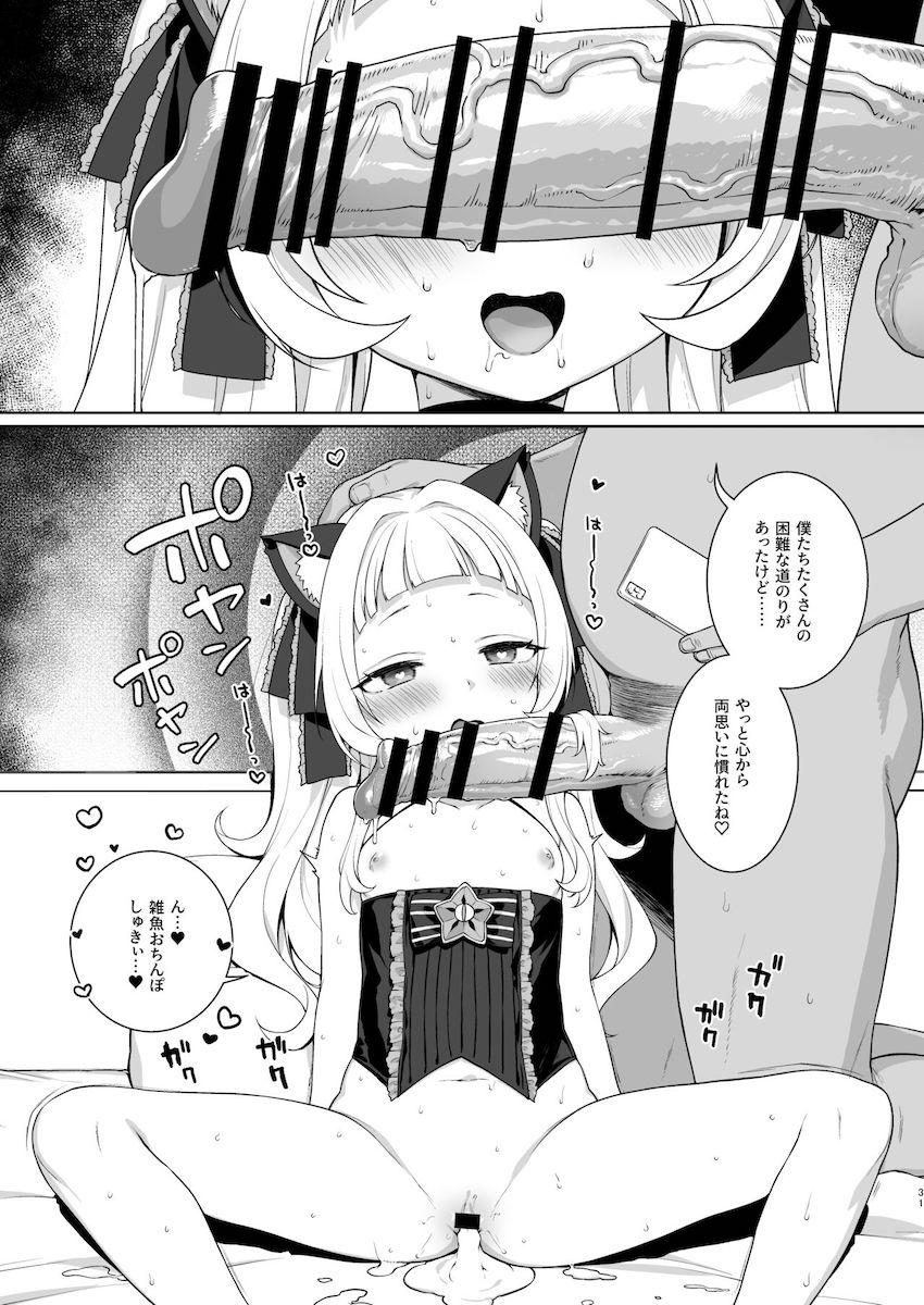 生意気ロリVTuberシオンちゃんがデカチンおじさんに催眠アプリを使われオナホにされちゃう本 <> 031