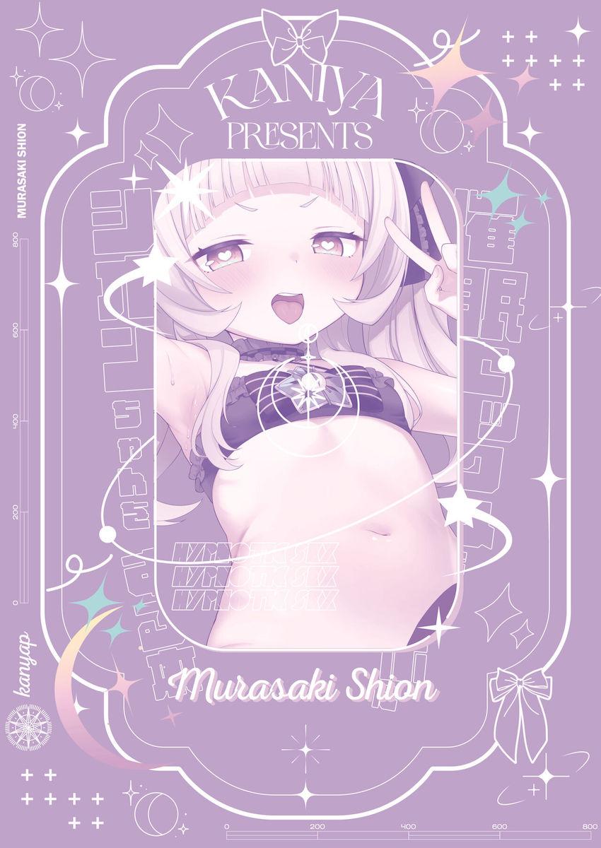 生意気ロリVTuberシオンちゃんがデカチンおじさんに催眠アプリを使われオナホにされちゃう本 <> 032
