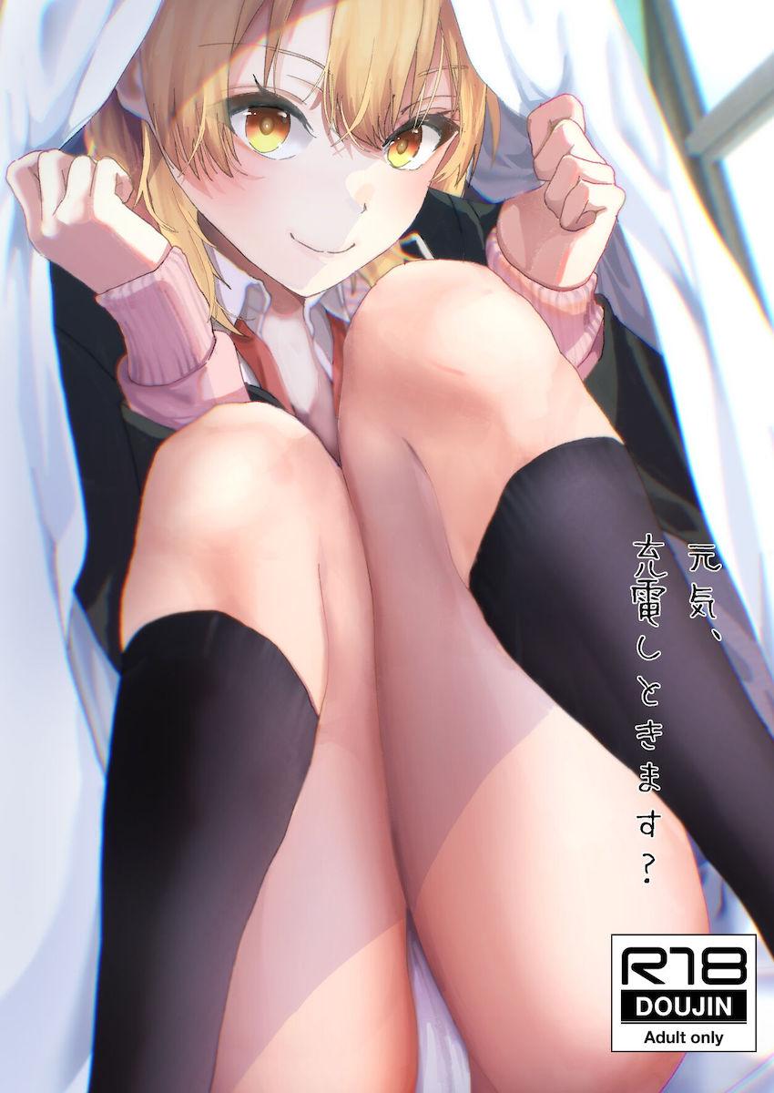 後輩JKと保健室のベッドに隠れて声我慢ドキドキセックス！ <> 1