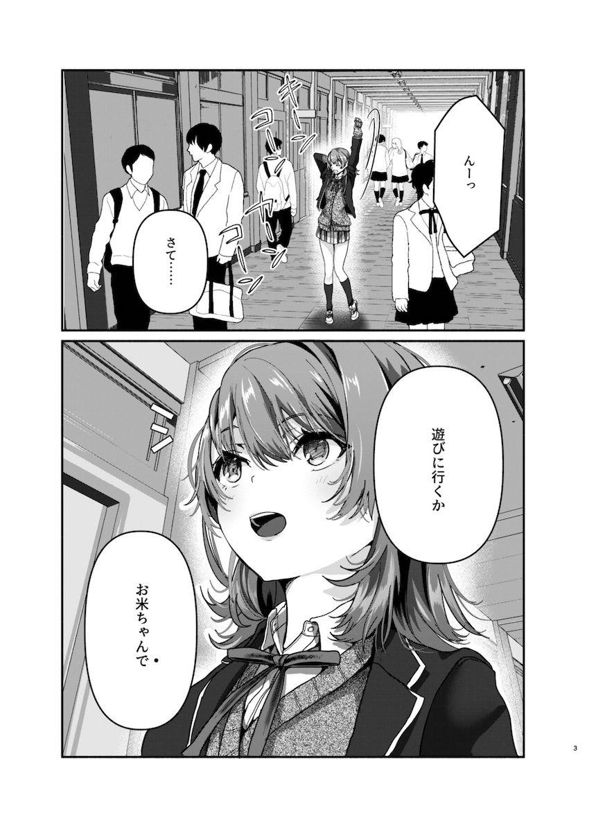 後輩JKと保健室のベッドに隠れて声我慢ドキドキセックス！ <> 002