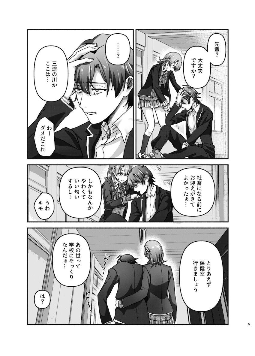 後輩JKと保健室のベッドに隠れて声我慢ドキドキセックス！ <> 004