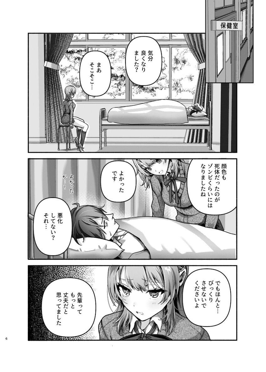 後輩JKと保健室のベッドに隠れて声我慢ドキドキセックス！ <> 005