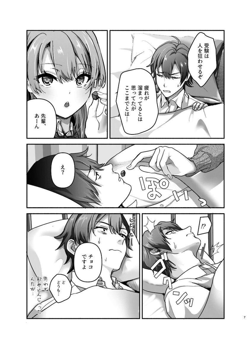 後輩JKと保健室のベッドに隠れて声我慢ドキドキセックス！ <> 006