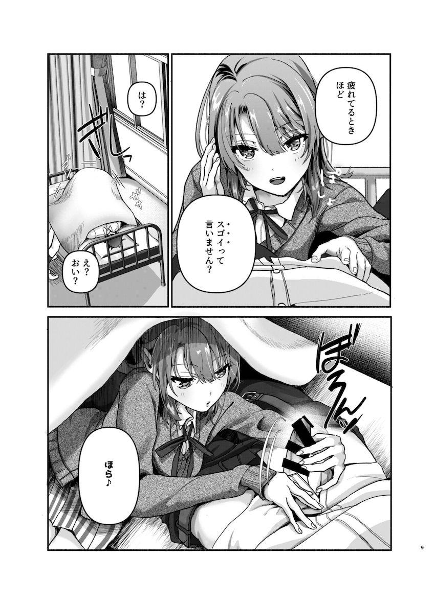 後輩JKと保健室のベッドに隠れて声我慢ドキドキセックス！ <> 008