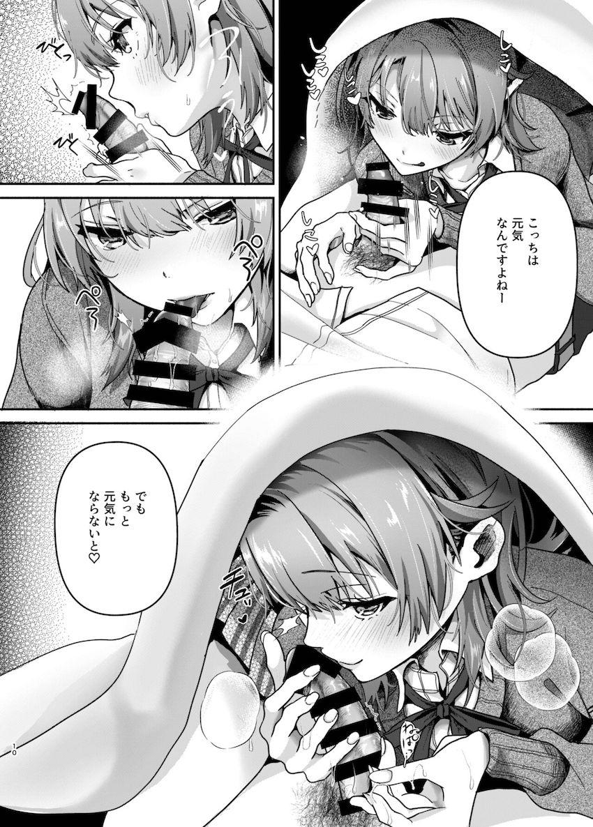 後輩JKと保健室のベッドに隠れて声我慢ドキドキセックス！ <> 009