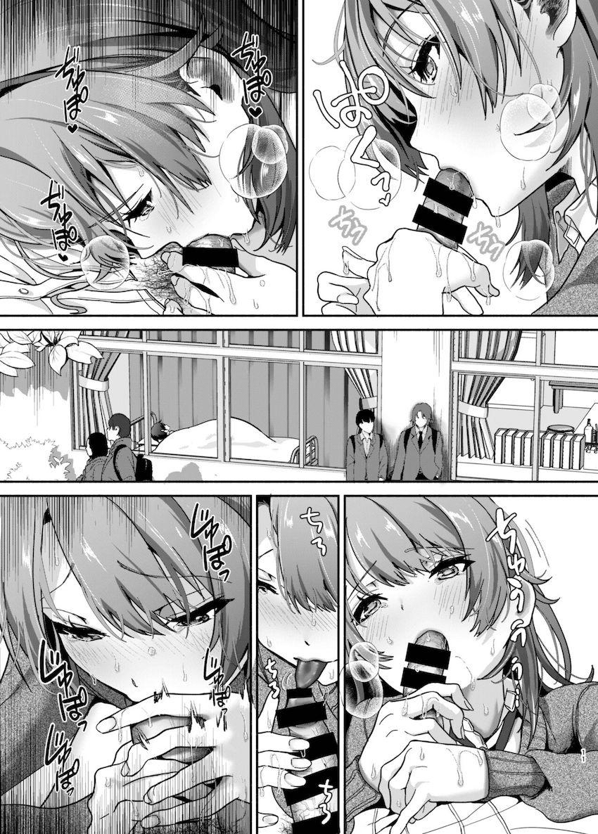 後輩JKと保健室のベッドに隠れて声我慢ドキドキセックス！ <> 010