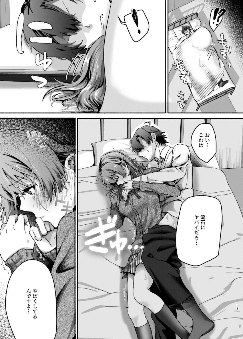 後輩JKと保健室のベッドに隠れて声我慢ドキドキセックス！ <> 012