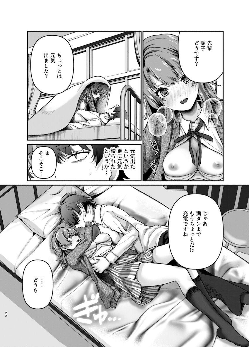 後輩JKと保健室のベッドに隠れて声我慢ドキドキセックス！ <> 021