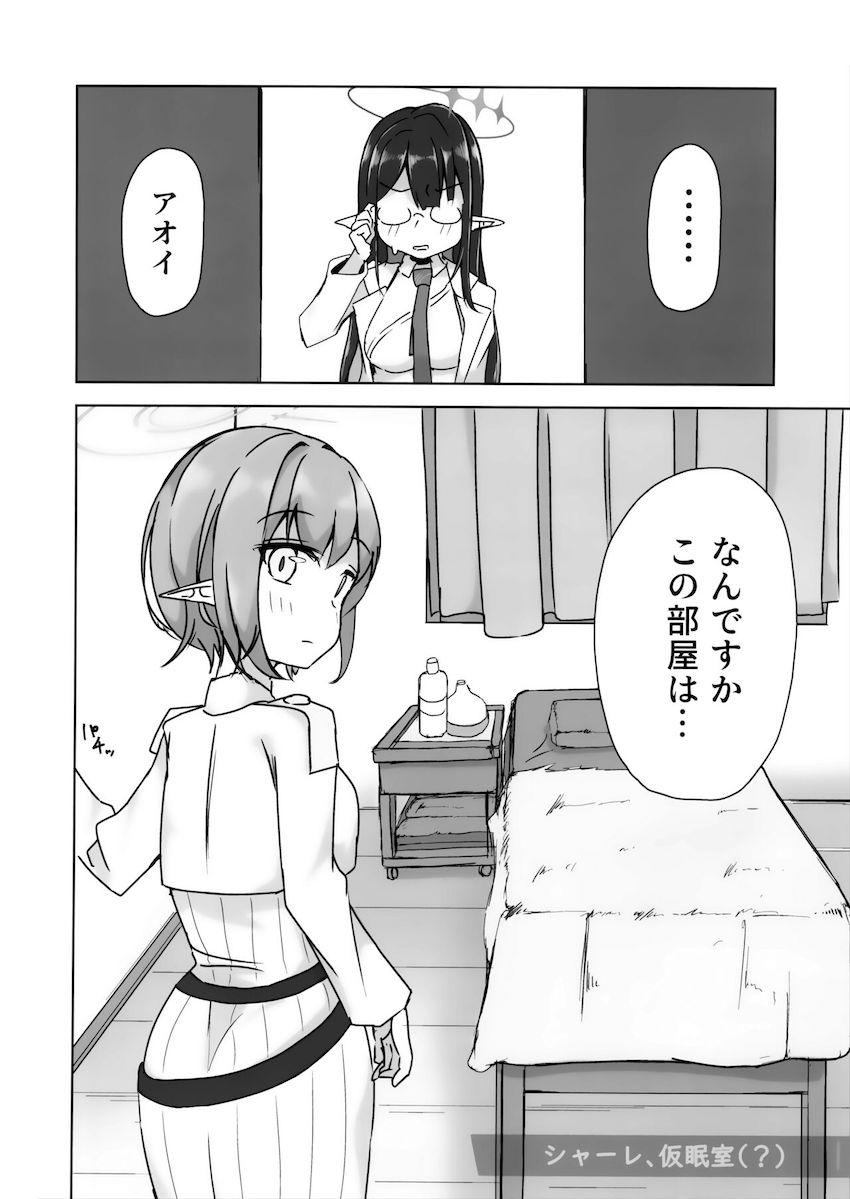 七神リンと扇喜アオイがおっぱいとおまんこ擦り合わせて百合えっちする本 <> 003