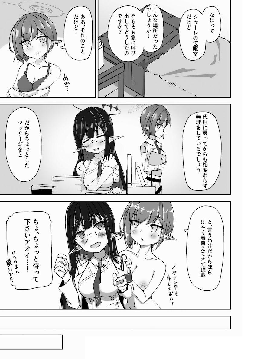 七神リンと扇喜アオイがおっぱいとおまんこ擦り合わせて百合えっちする本 <> 004