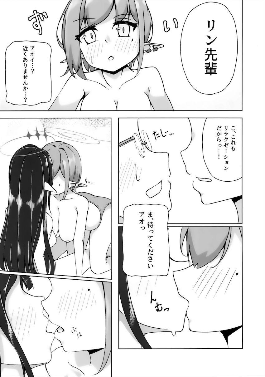 七神リンと扇喜アオイがおっぱいとおまんこ擦り合わせて百合えっちする本 <> 010