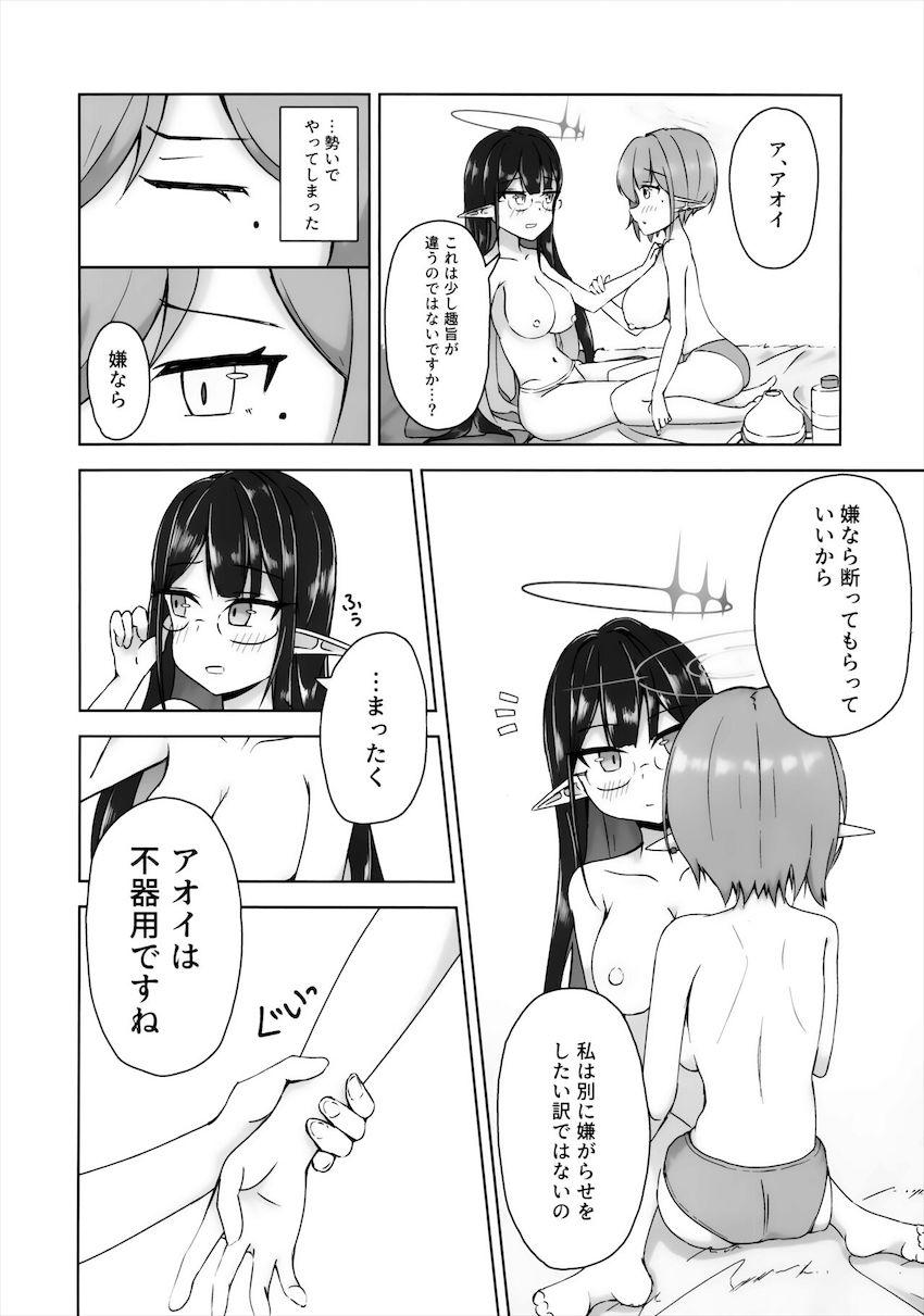 七神リンと扇喜アオイがおっぱいとおまんこ擦り合わせて百合えっちする本 <> 011