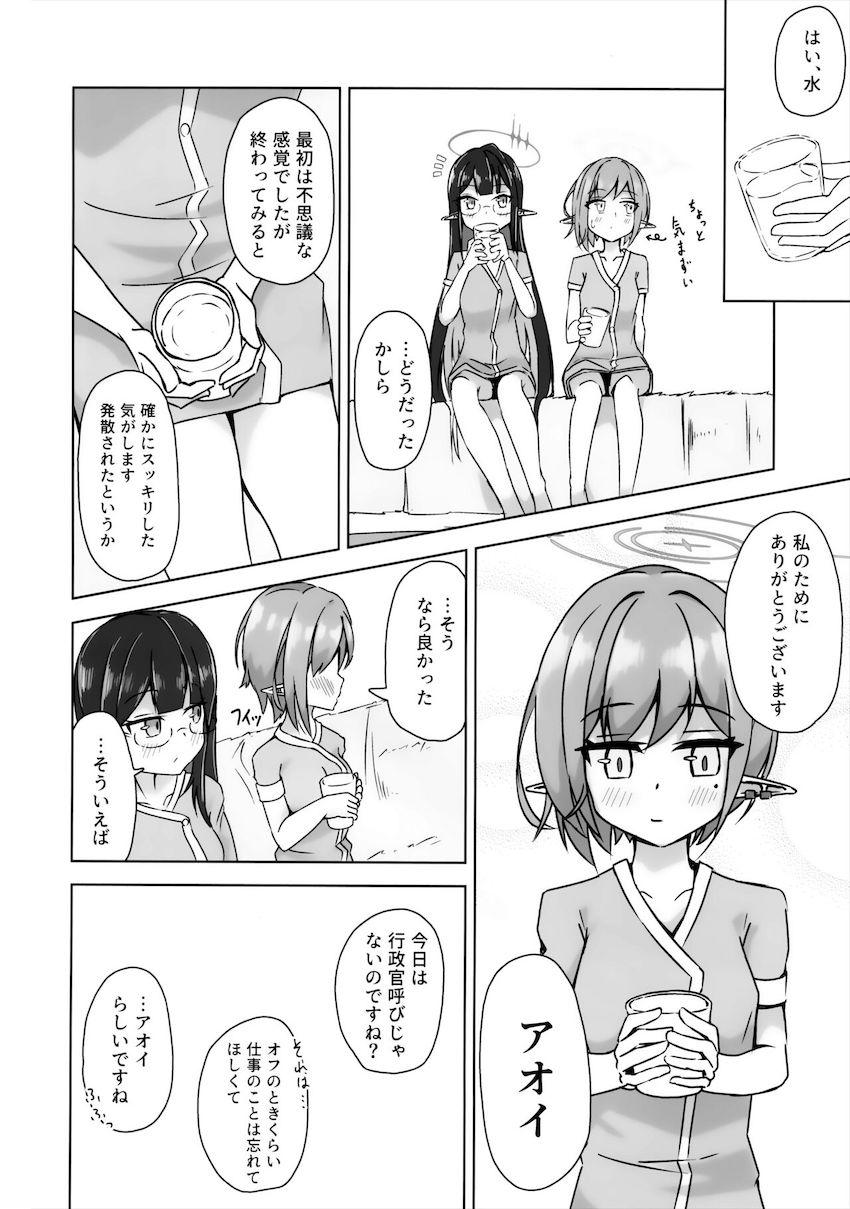 七神リンと扇喜アオイがおっぱいとおまんこ擦り合わせて百合えっちする本 <> 021