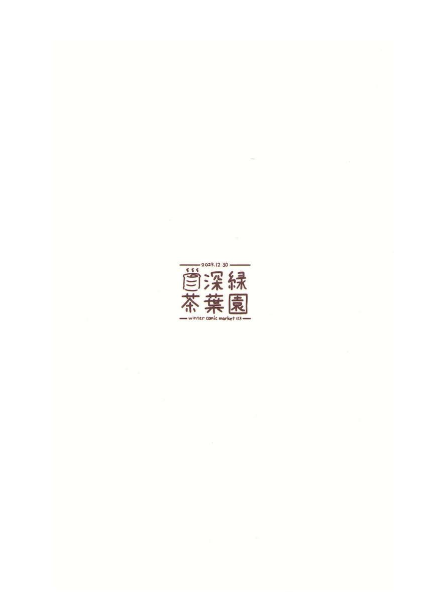 七神リンと扇喜アオイがおっぱいとおまんこ擦り合わせて百合えっちする本 <> 023