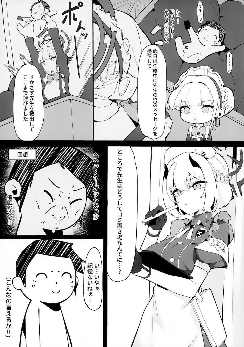 飛鳥馬トキ＆氷室瀬奈とキンタマ空になるまでハーレム搾精3Pセックス <> 005