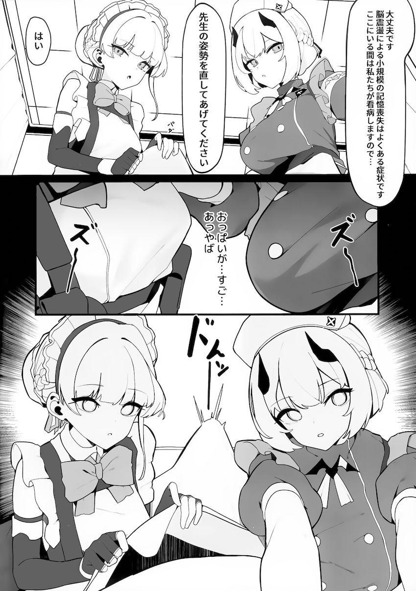 飛鳥馬トキ＆氷室瀬奈とキンタマ空になるまでハーレム搾精3Pセックス <> 006
