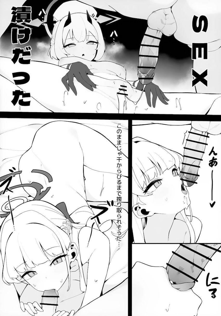 飛鳥馬トキ＆氷室瀬奈とキンタマ空になるまでハーレム搾精3Pセックス <> 028