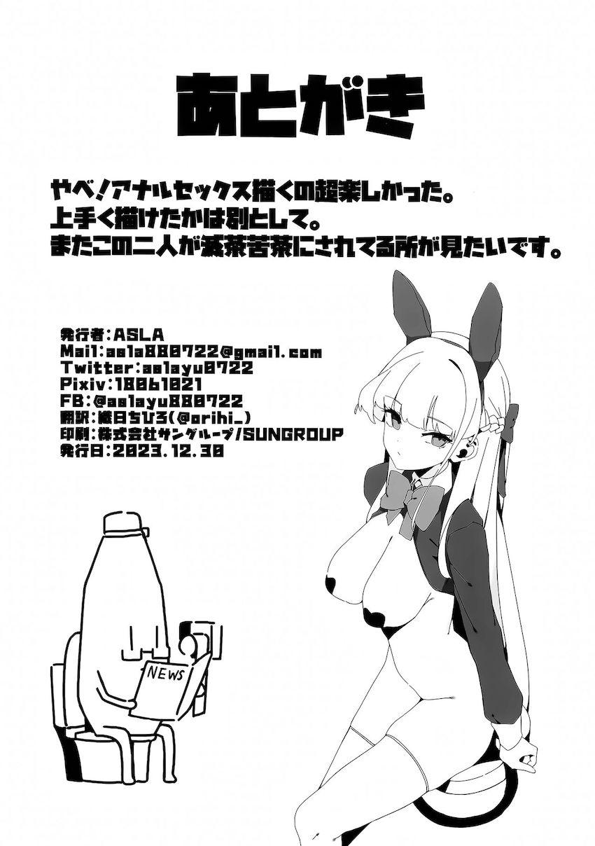 飛鳥馬トキ＆氷室瀬奈とキンタマ空になるまでハーレム搾精3Pセックス <> 032