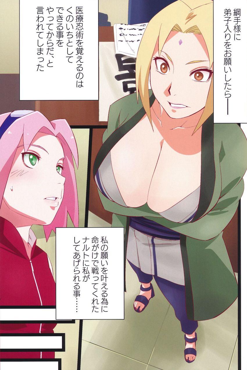 うずまきナルト様専用ドスケベナース春野サクラ <> 002