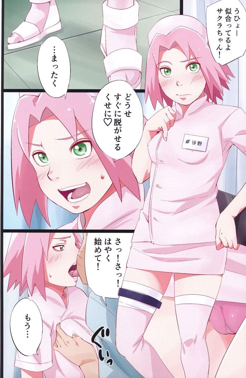 うずまきナルト様専用ドスケベナース春野サクラ <> 009