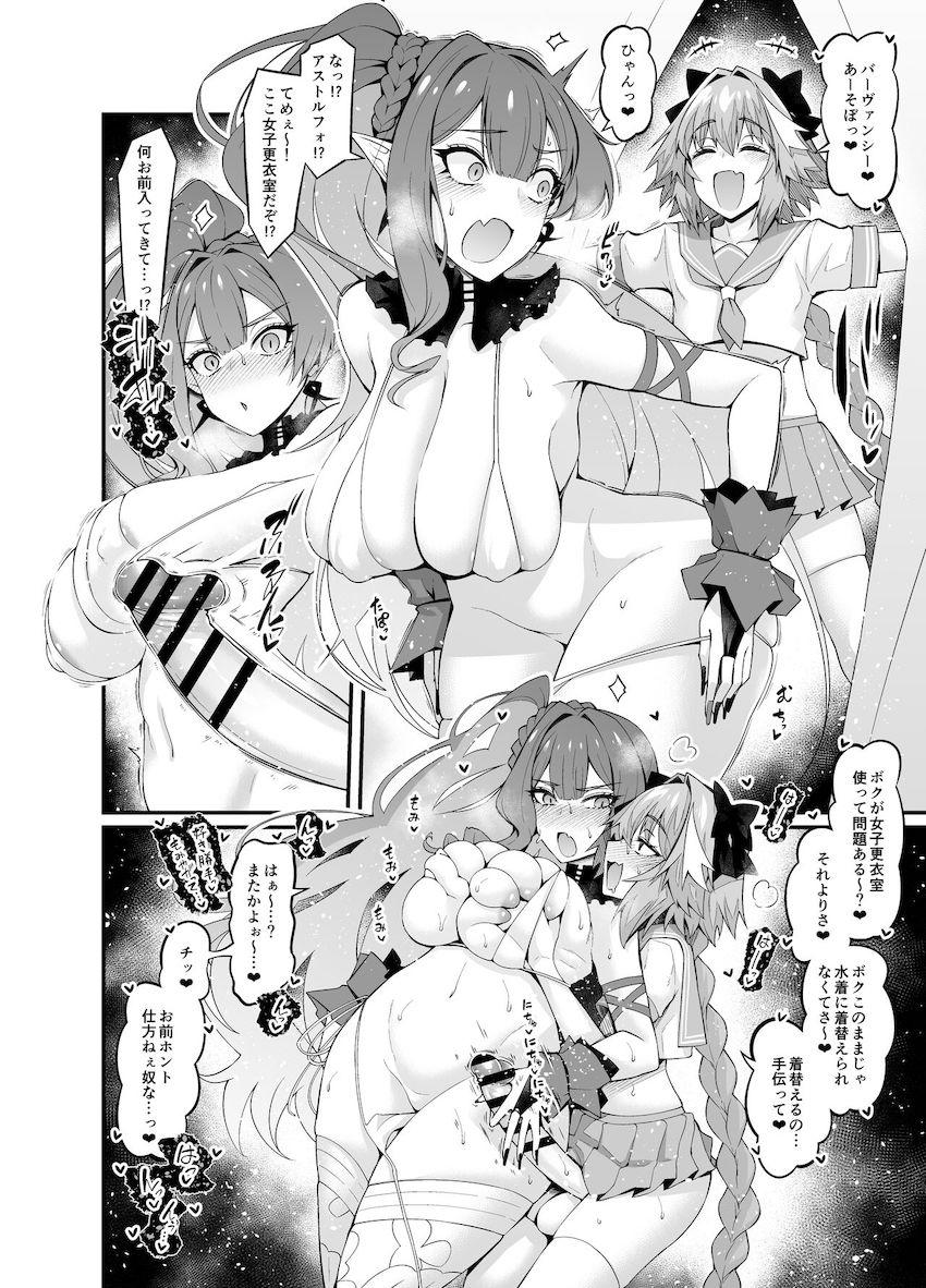 南の島のバカンスでアストルフォきゅんが爆乳ムチムチ女の子たちに種付けしまくる受精大乱交ショタおねセックス！ <> 011
