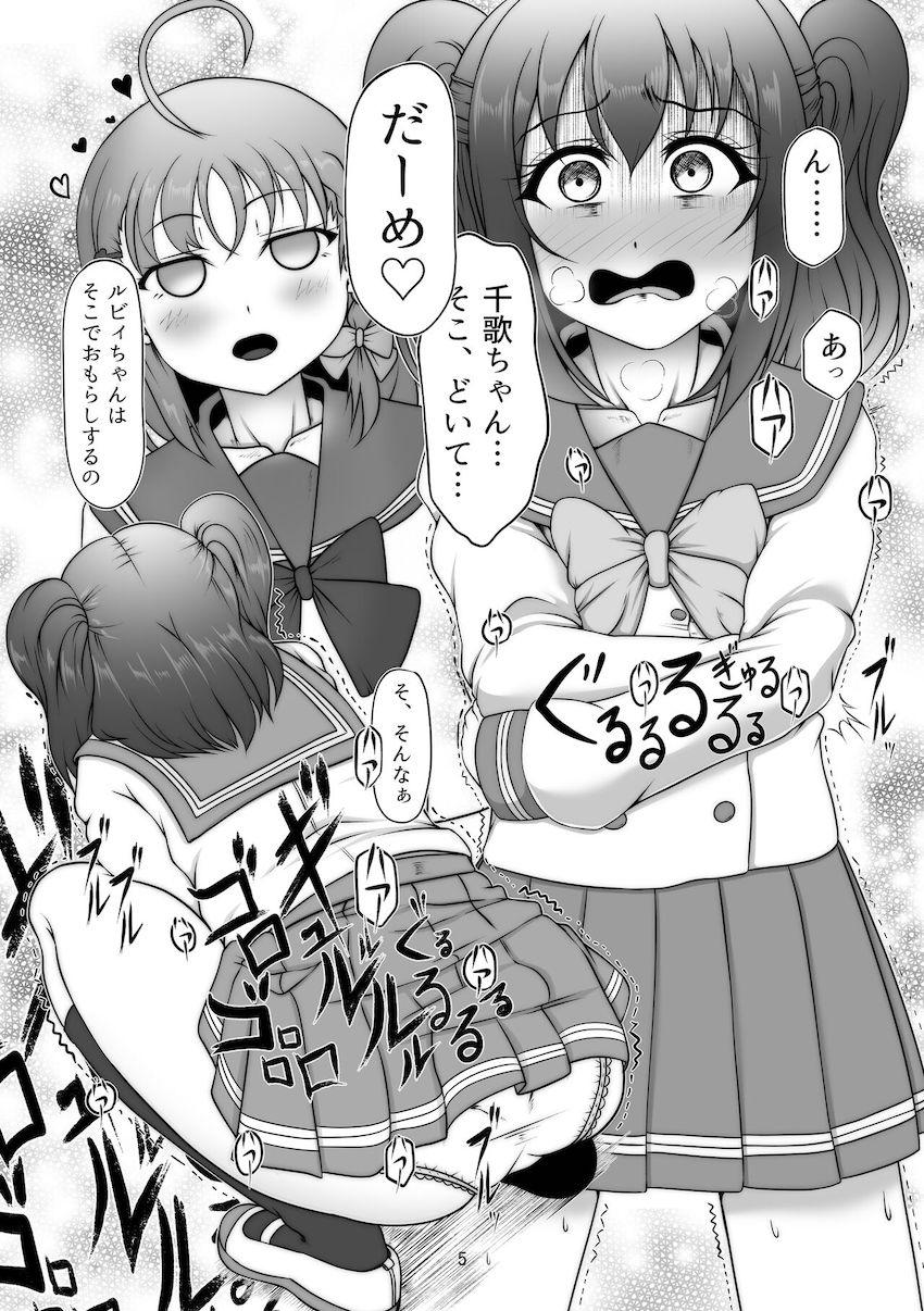 超強力下剤アメと浣腸のW攻撃で脱糞しまくる黒澤ルビィ <> 004