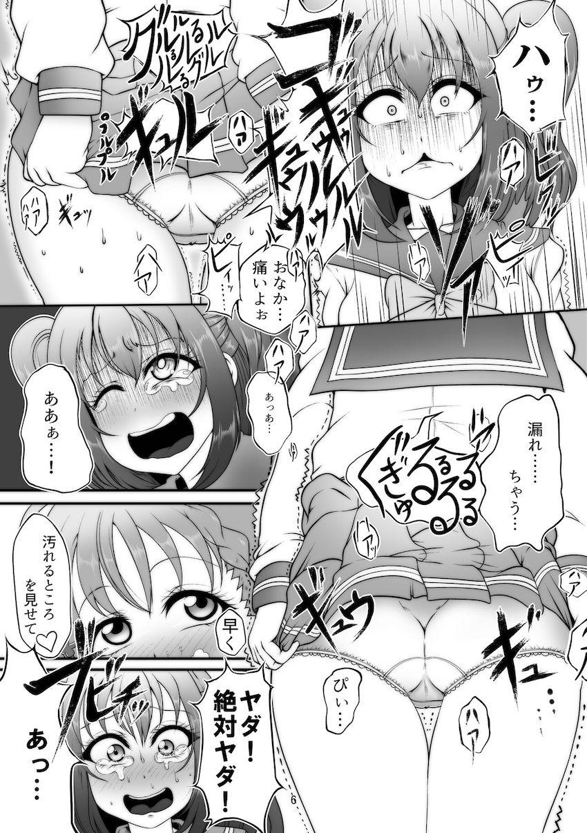 超強力下剤アメと浣腸のW攻撃で脱糞しまくる黒澤ルビィ <> 005