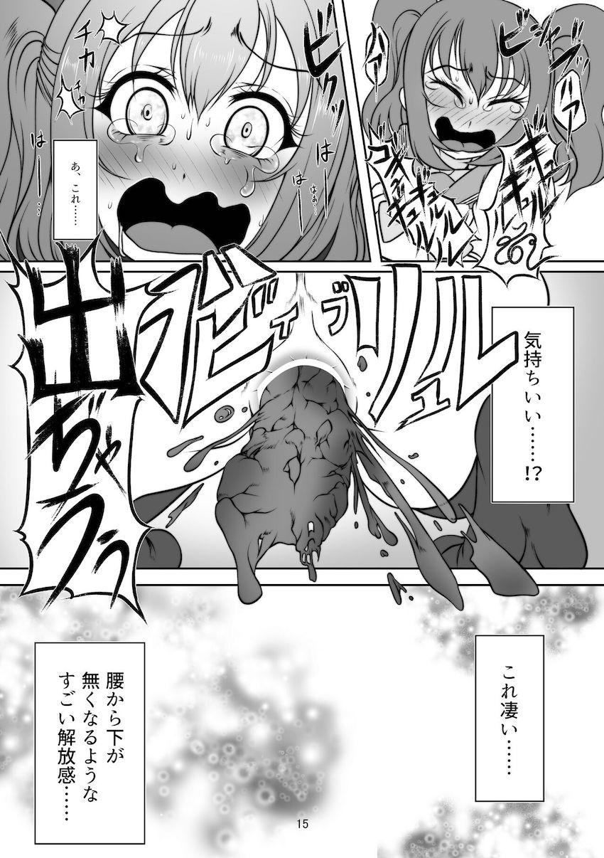 超強力下剤アメと浣腸のW攻撃で脱糞しまくる黒澤ルビィ <> 014