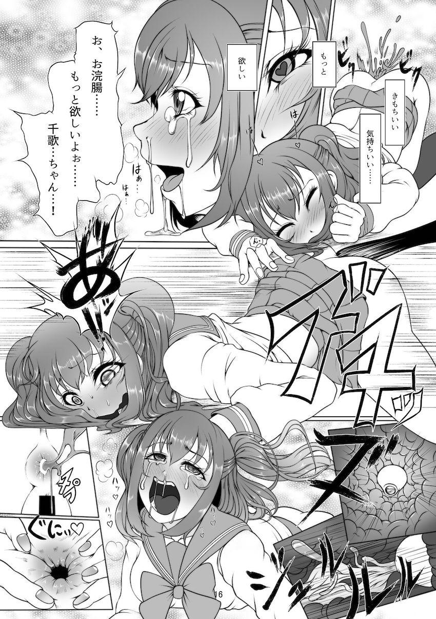 超強力下剤アメと浣腸のW攻撃で脱糞しまくる黒澤ルビィ <> 015
