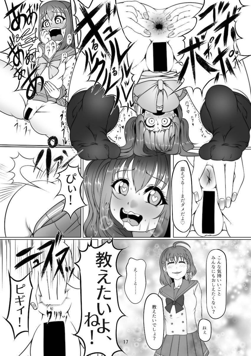 超強力下剤アメと浣腸のW攻撃で脱糞しまくる黒澤ルビィ <> 016