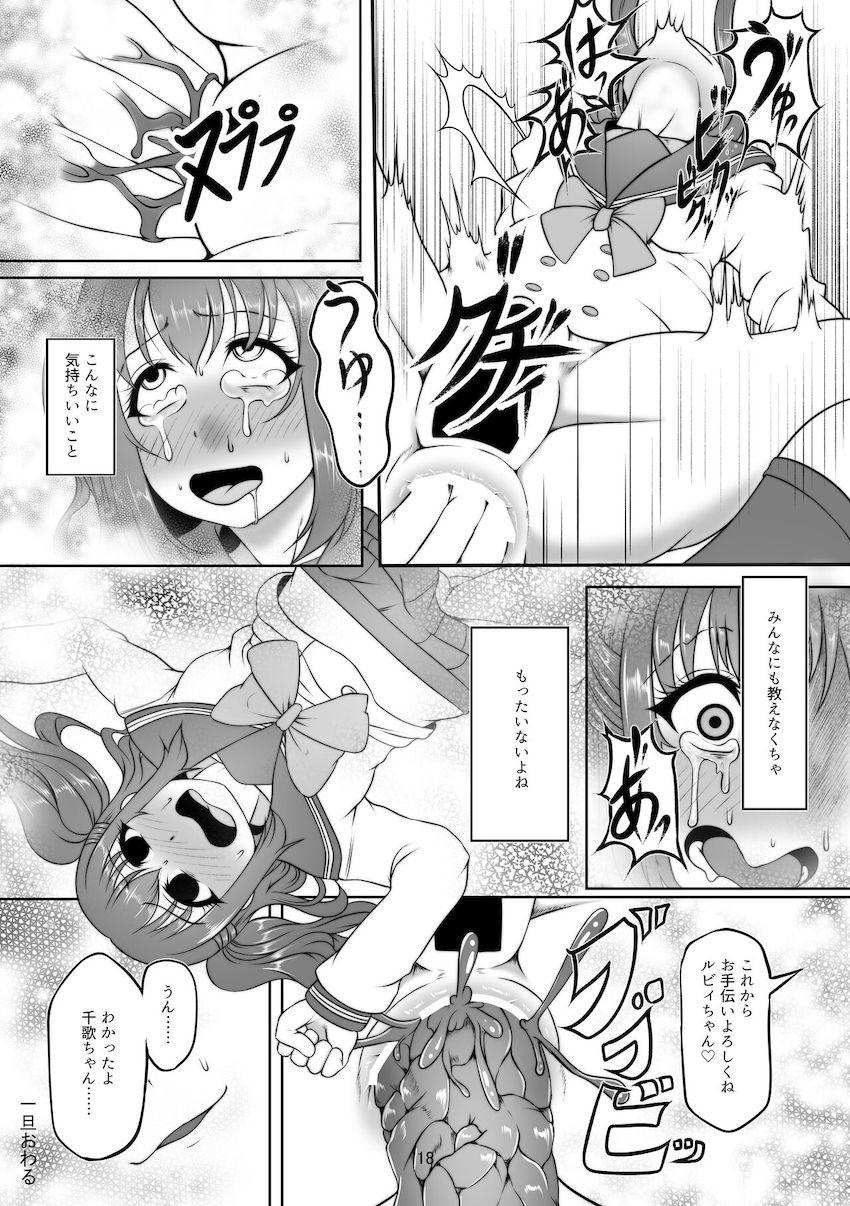 超強力下剤アメと浣腸のW攻撃で脱糞しまくる黒澤ルビィ <> 017