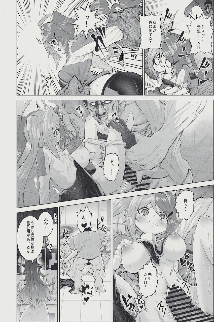 デカチンビースト助手ちゃん大ピンチ！ <> 004