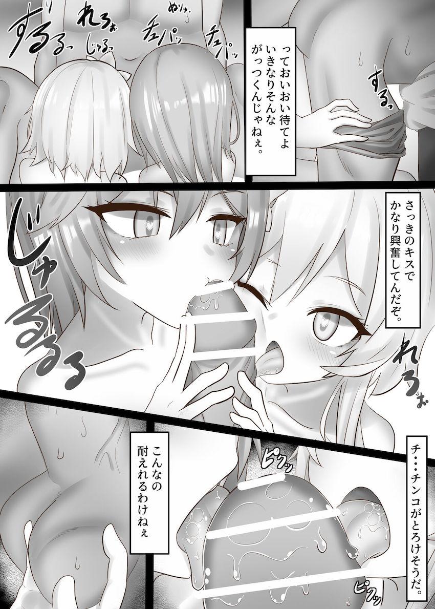 エウルアと蛍のWフェラ搾精ご奉仕 <> 010