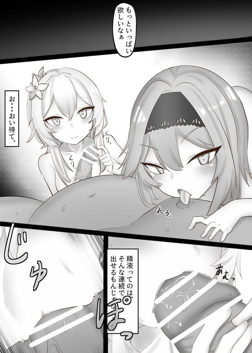 エウルアと蛍のWフェラ搾精ご奉仕 <> 013