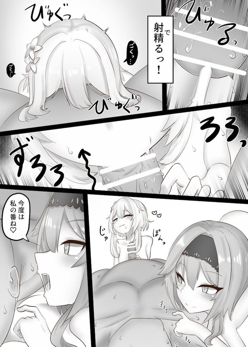 エウルアと蛍のWフェラ搾精ご奉仕 <> 015