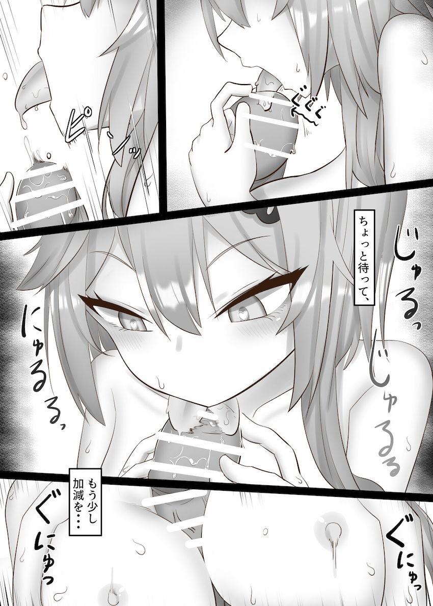 エウルアと蛍のWフェラ搾精ご奉仕 <> 018
