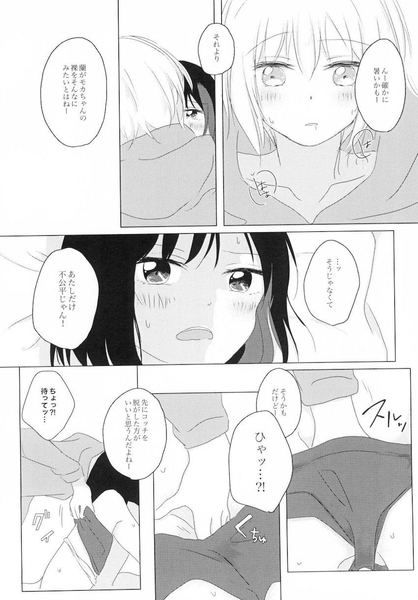 素直になれない蘭と名探偵モカ <> 007