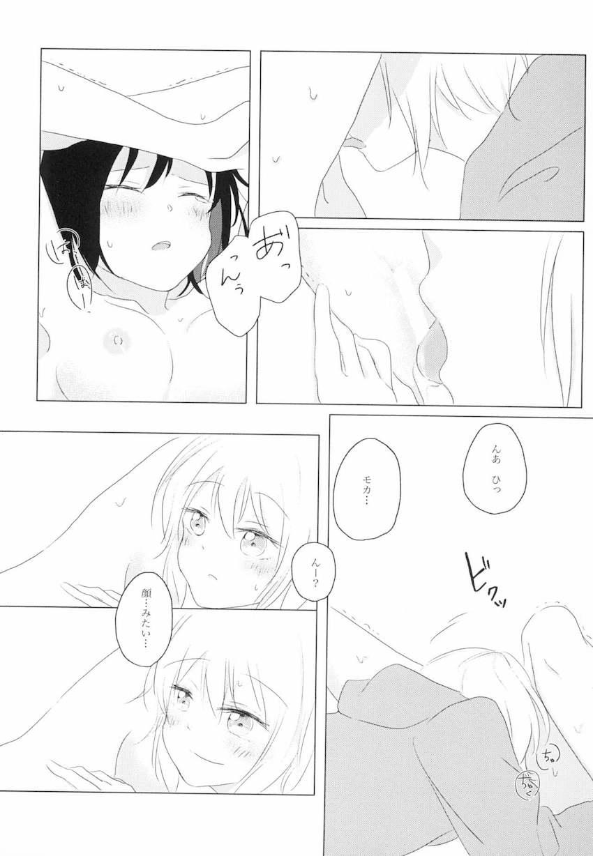 素直になれない蘭と名探偵モカ <> 008