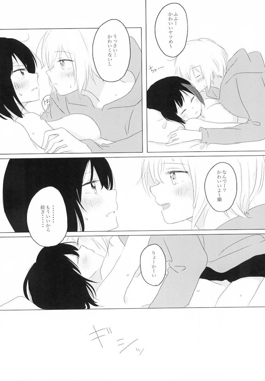 素直になれない蘭と名探偵モカ <> 009