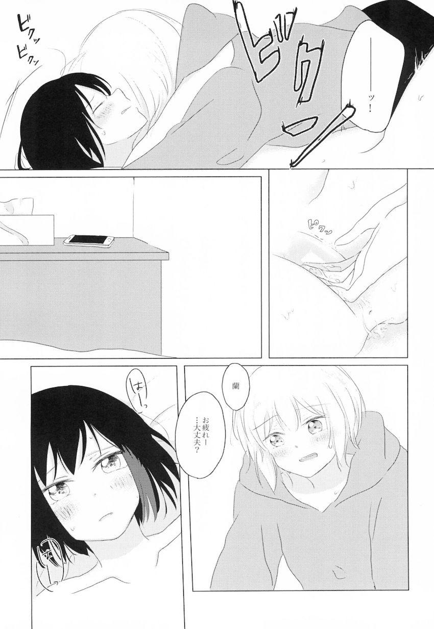 素直になれない蘭と名探偵モカ <> 013