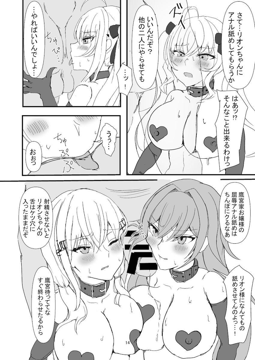 ご主人様専用メスブタアイドルトリニティ <> 013