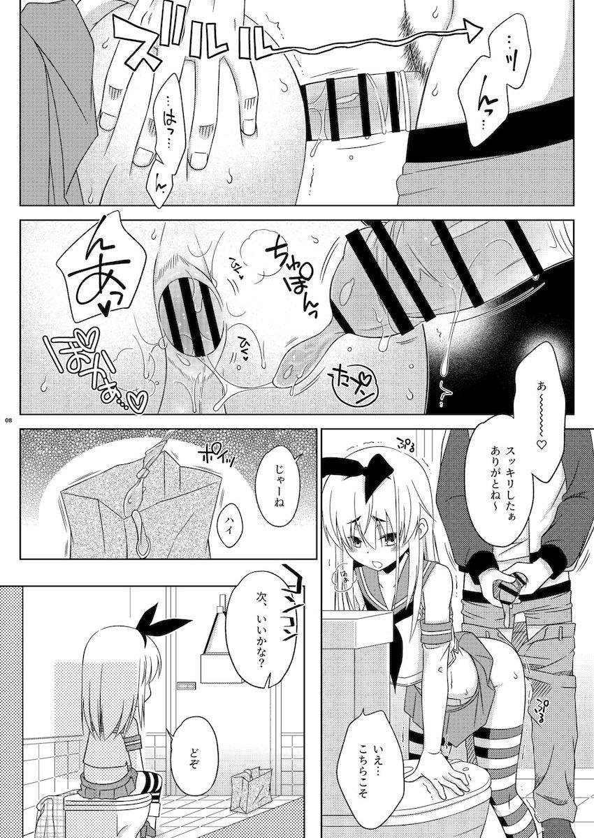男の娘島風きゅんの売春ファック <> 006