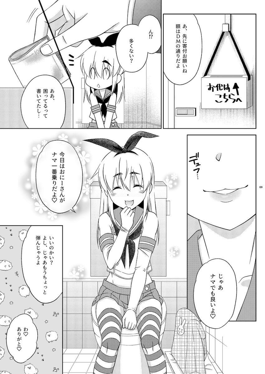 男の娘島風きゅんの売春ファック <> 007
